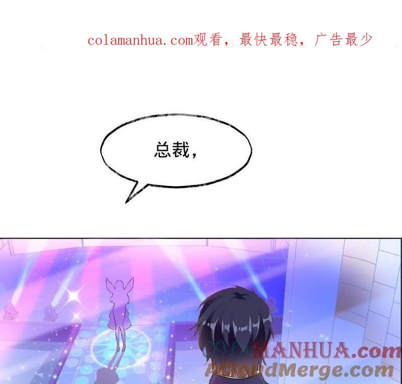 第6话让她来找我-宠妻狂魔：百万千金要沦陷-分布文化（第1张）