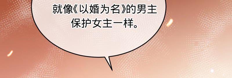 第87话让我来当一次英雄吧-宠妻狂魔：百万千金要沦陷-分布文化（第48张）