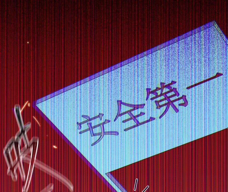 第87话让我来当一次英雄吧-宠妻狂魔：百万千金要沦陷-分布文化（第18张）