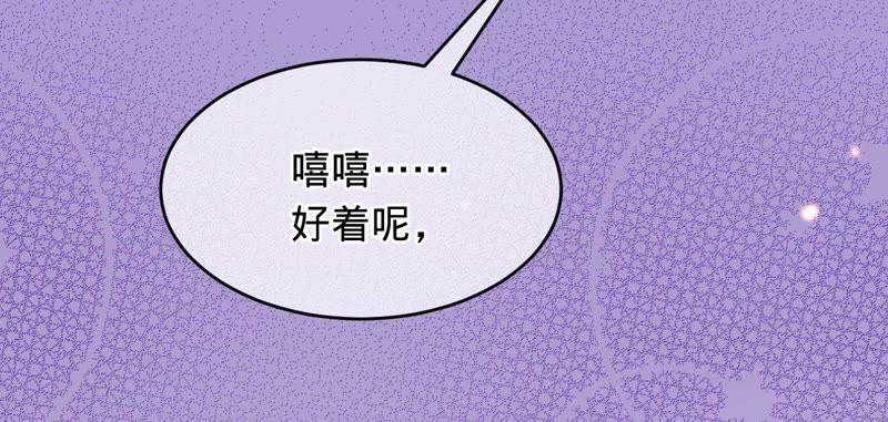 第87话让我来当一次英雄吧-宠妻狂魔：百万千金要沦陷-分布文化（第30张）