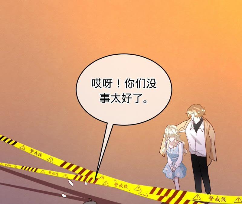 第87话让我来当一次英雄吧-宠妻狂魔：百万千金要沦陷-分布文化（第56张）