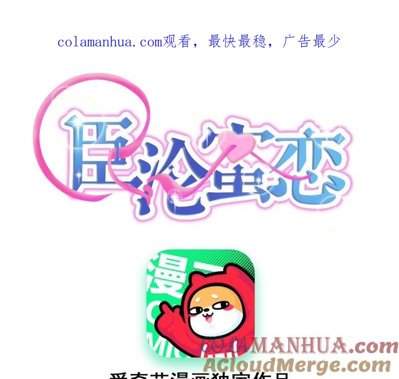 第87话让我来当一次英雄吧-宠妻狂魔：百万千金要沦陷-分布文化（第1张）