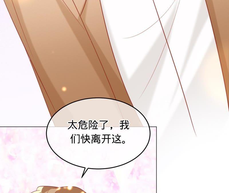 第87话让我来当一次英雄吧-宠妻狂魔：百万千金要沦陷-分布文化（第33张）