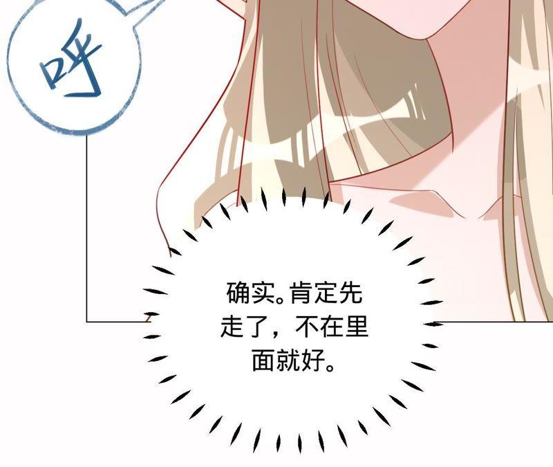 第87话让我来当一次英雄吧-宠妻狂魔：百万千金要沦陷-分布文化（第14张）