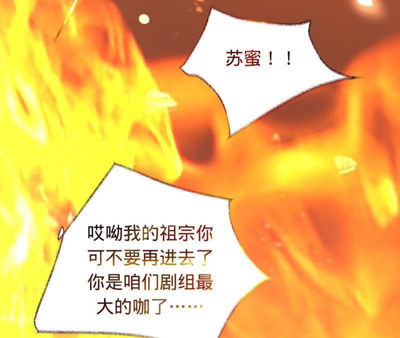 第87话让我来当一次英雄吧-宠妻狂魔：百万千金要沦陷-分布文化（第68张）