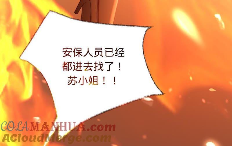 第87话让我来当一次英雄吧-宠妻狂魔：百万千金要沦陷-分布文化（第67张）