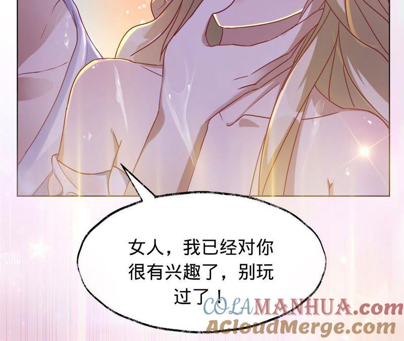 第7话你误会了-宠妻狂魔：百万千金要沦陷-分布文化（第40张）