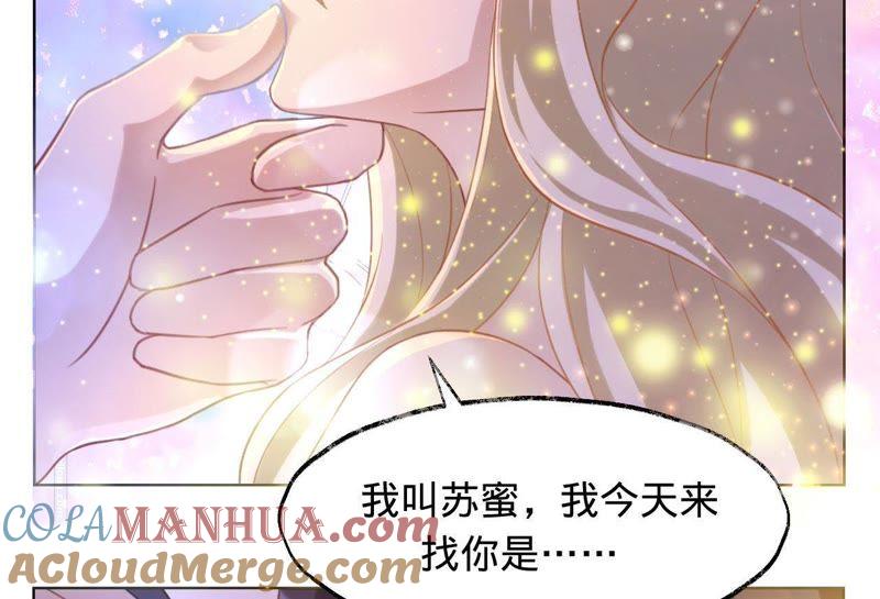 第7话你误会了-宠妻狂魔：百万千金要沦陷-分布文化（第16张）