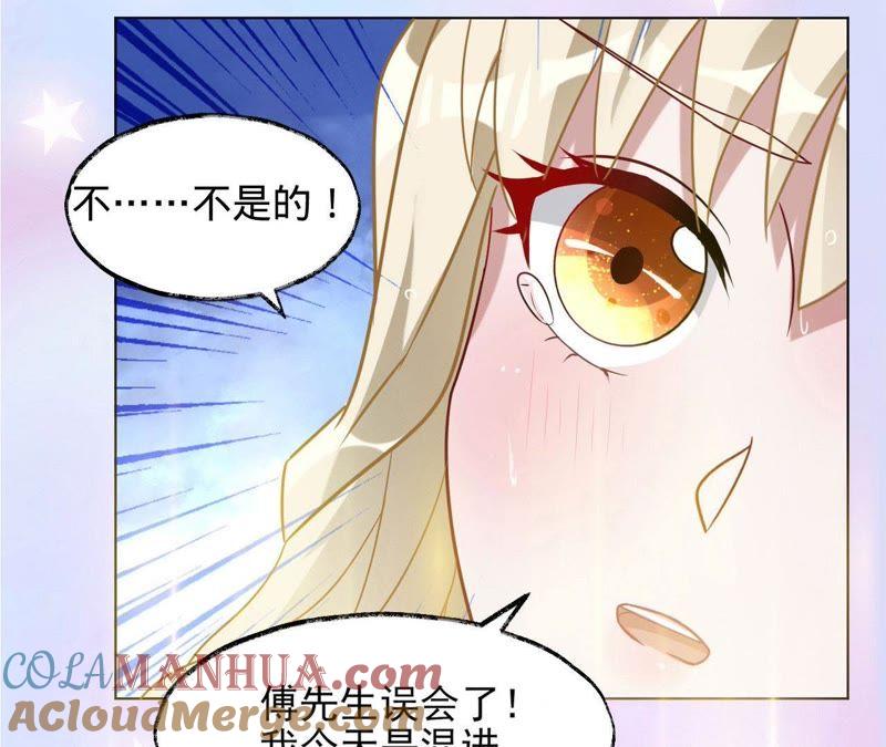 第7话你误会了-宠妻狂魔：百万千金要沦陷-分布文化（第37张）