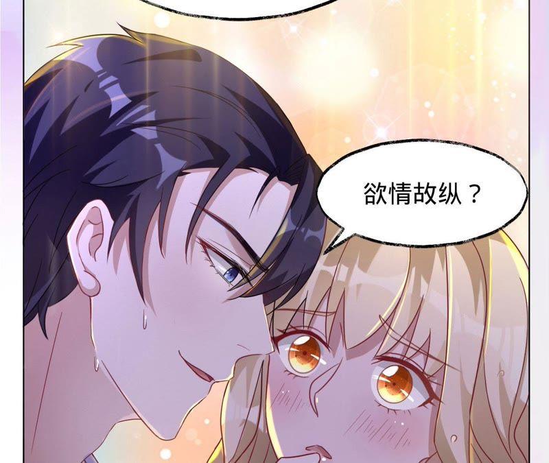 第7话你误会了-宠妻狂魔：百万千金要沦陷-分布文化（第39张）