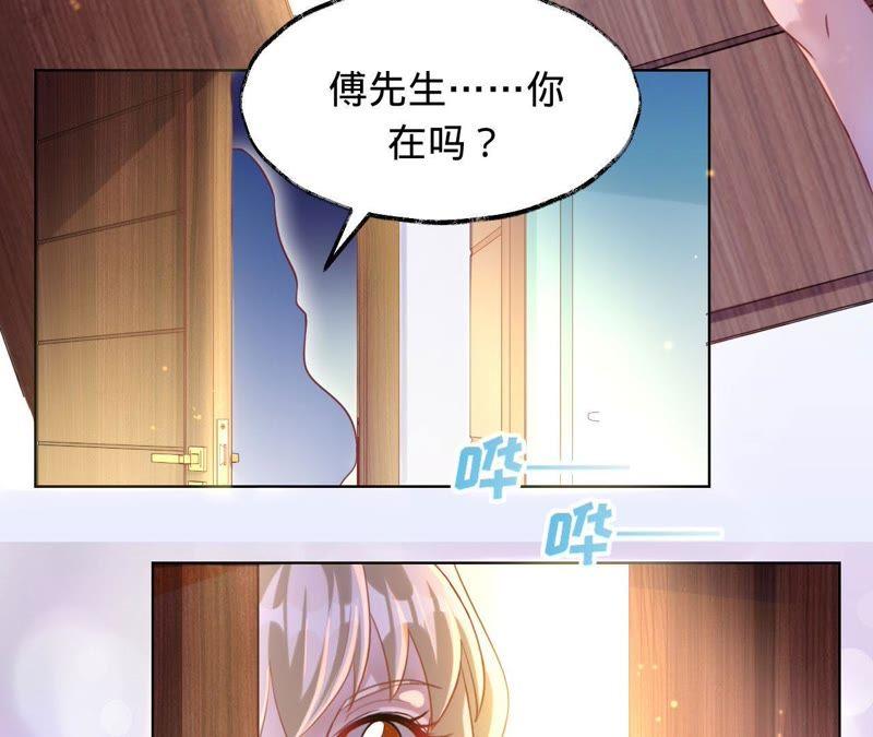 第7话你误会了-宠妻狂魔：百万千金要沦陷-分布文化（第3张）
