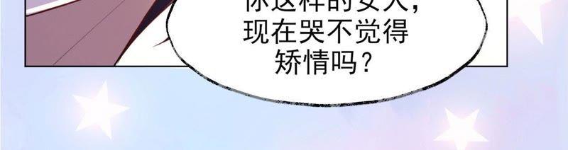 第7话你误会了-宠妻狂魔：百万千金要沦陷-分布文化（第36张）