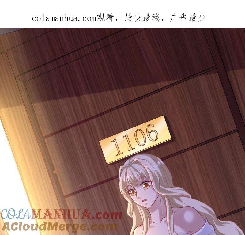 第7话你误会了-宠妻狂魔：百万千金要沦陷-分布文化（第1张）