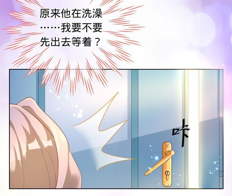 第7话你误会了-宠妻狂魔：百万千金要沦陷-分布文化（第5张）