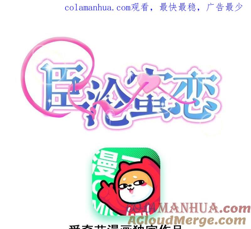 第88话抱歉……-宠妻狂魔：百万千金要沦陷-分布文化（第1张）