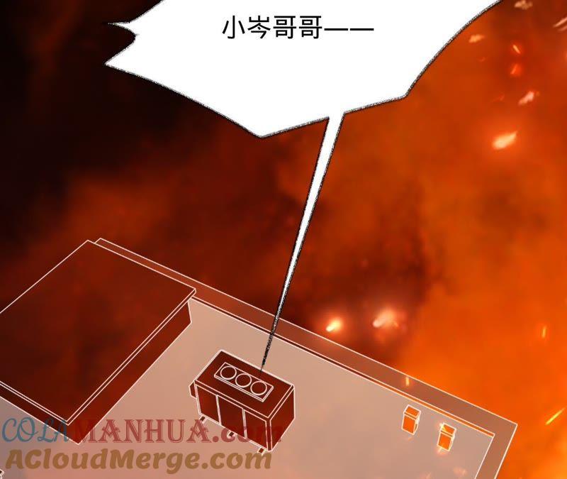 第88话抱歉……-宠妻狂魔：百万千金要沦陷-分布文化（第5张）