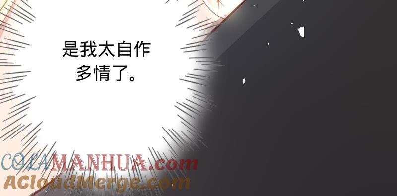 第89话上热搜了-宠妻狂魔：百万千金要沦陷-分布文化（第19张）