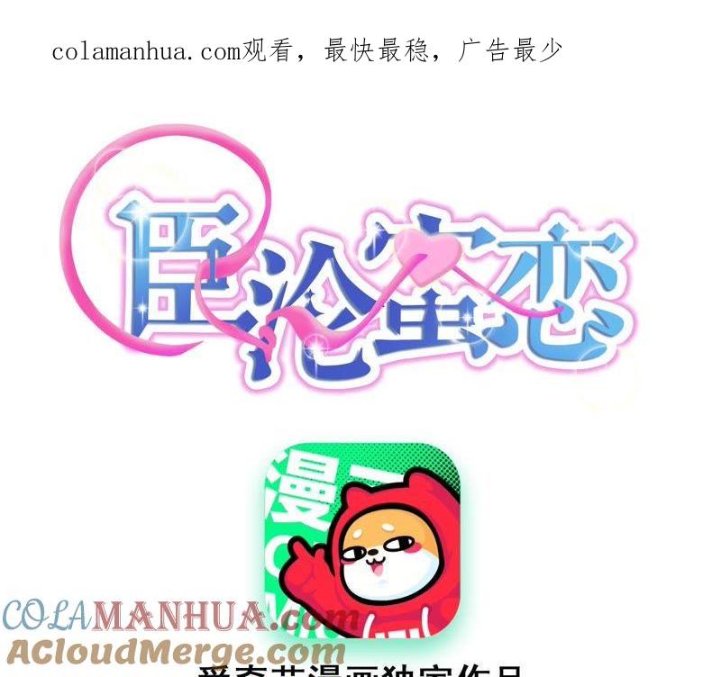 第89话上热搜了-宠妻狂魔：百万千金要沦陷-分布文化（第1张）