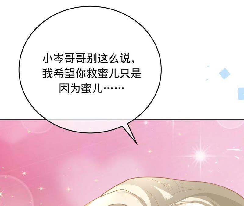 第90话我要向她求婚了-宠妻狂魔：百万千金要沦陷-分布文化（第17张）