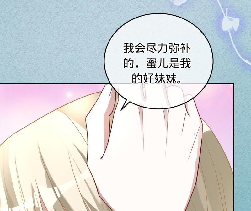 第90话我要向她求婚了-宠妻狂魔：百万千金要沦陷-分布文化（第21张）