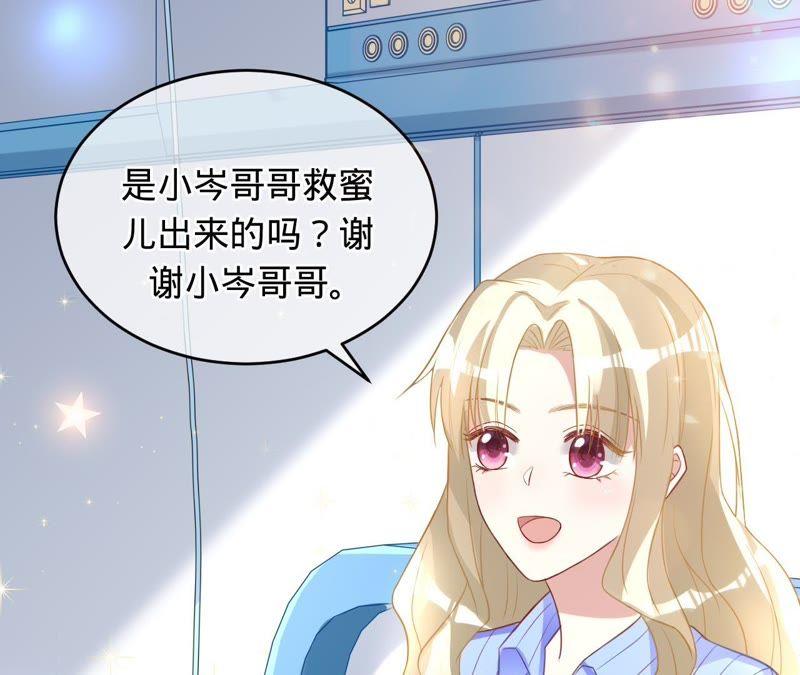 第90话我要向她求婚了-宠妻狂魔：百万千金要沦陷-分布文化（第11张）