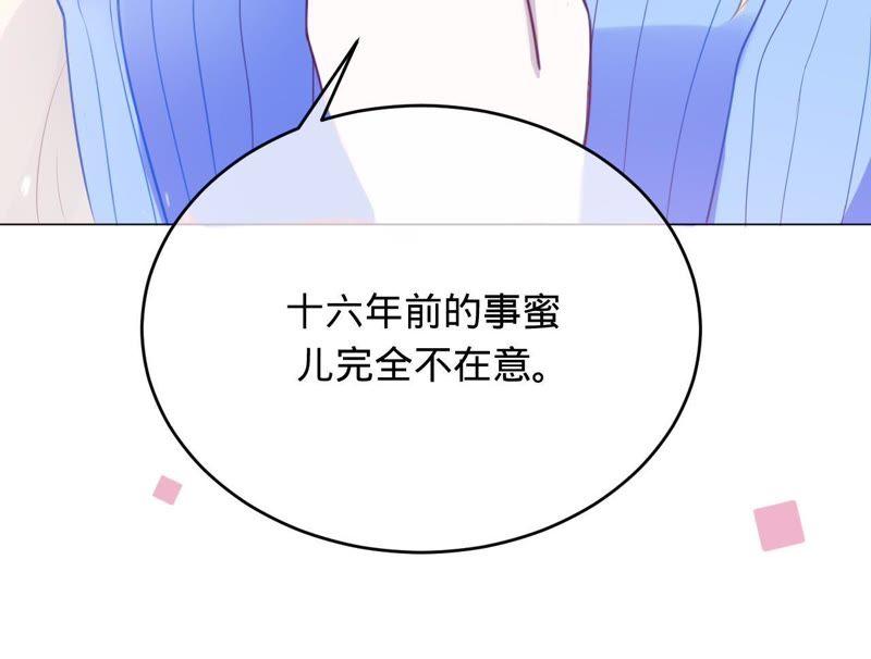 第90话我要向她求婚了-宠妻狂魔：百万千金要沦陷-分布文化（第20张）