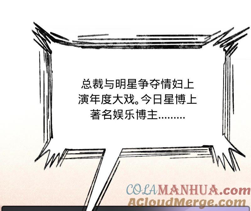 第91话君易的计划-宠妻狂魔：百万千金要沦陷-分布文化（第10张）