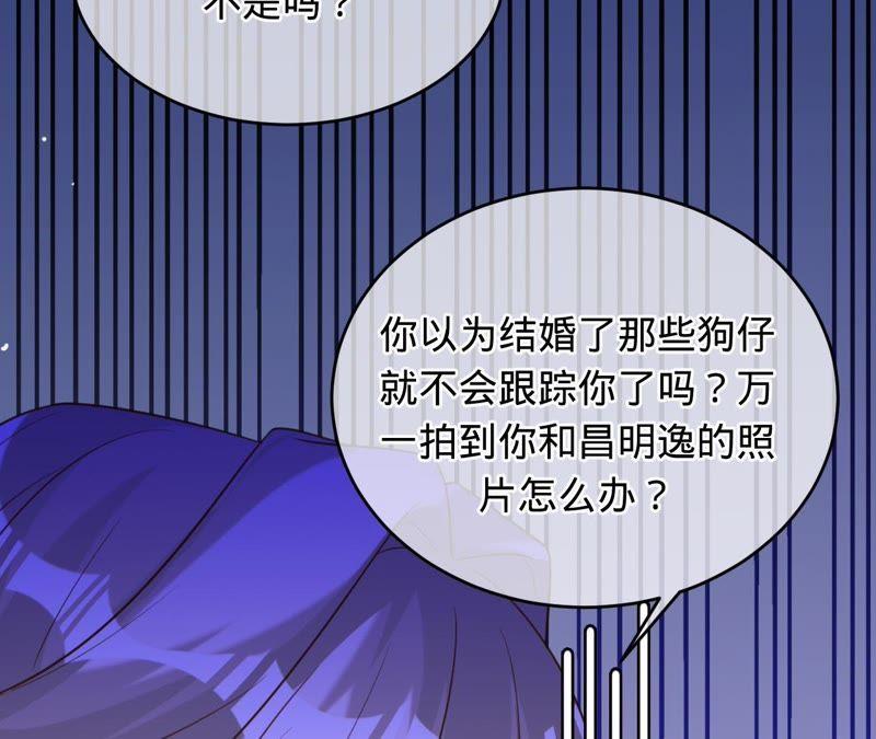第92话你爱他吗？-宠妻狂魔：百万千金要沦陷-分布文化（第8张）