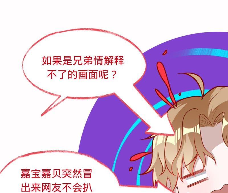 第92话你爱他吗？-宠妻狂魔：百万千金要沦陷-分布文化（第12张）