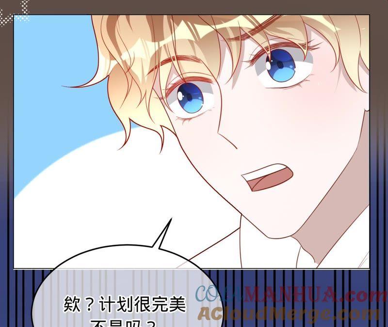 第92话你爱他吗？-宠妻狂魔：百万千金要沦陷-分布文化（第7张）