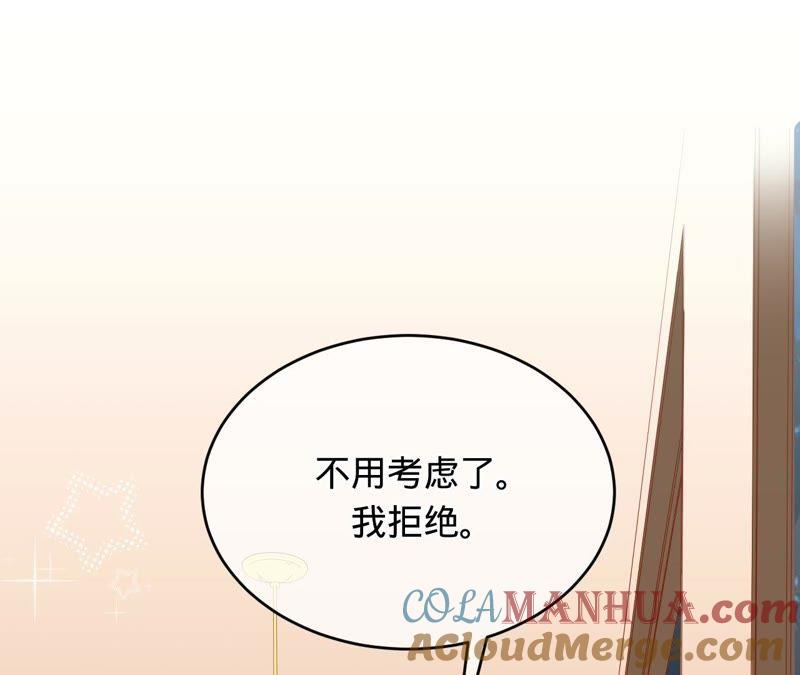 第92话你爱他吗？-宠妻狂魔：百万千金要沦陷-分布文化（第4张）