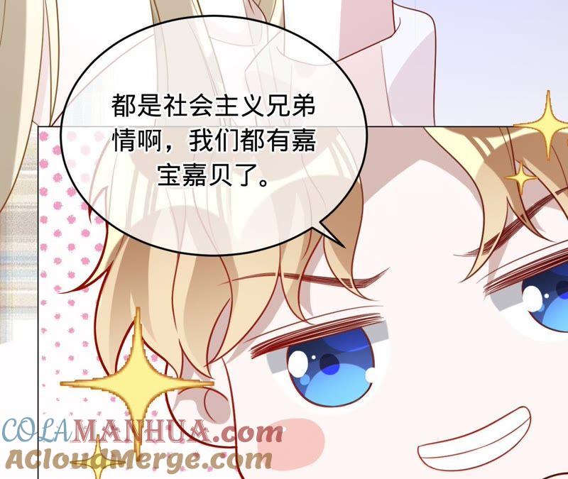 第92话你爱他吗？-宠妻狂魔：百万千金要沦陷-分布文化（第10张）