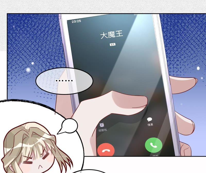 第93话田蜜儿上门-宠妻狂魔：百万千金要沦陷-分布文化（第14张）