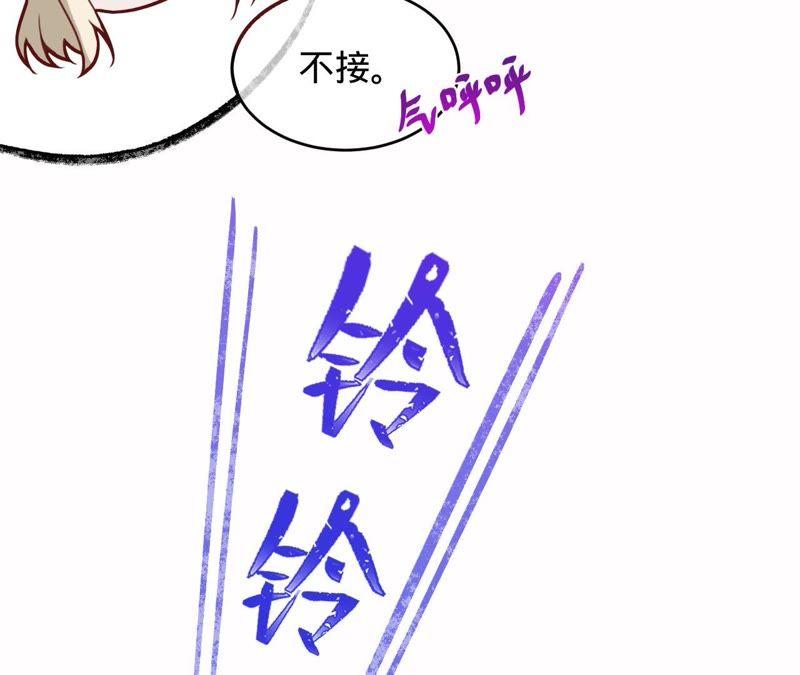 第93话田蜜儿上门-宠妻狂魔：百万千金要沦陷-分布文化（第15张）