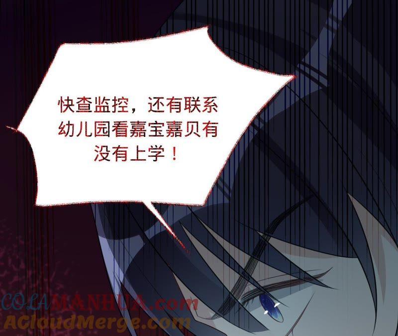 第94话带孩子离开-宠妻狂魔：百万千金要沦陷-分布文化（第10张）