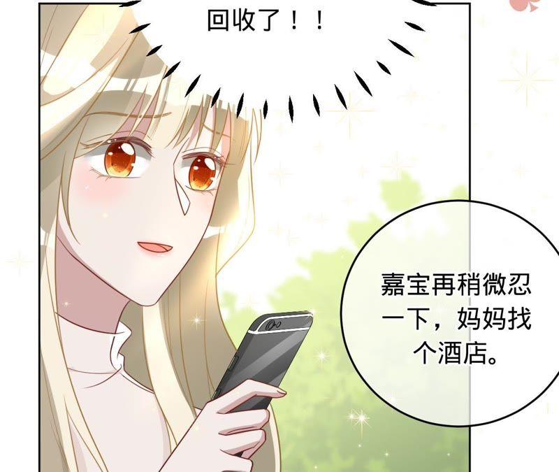 第94话带孩子离开-宠妻狂魔：百万千金要沦陷-分布文化（第17张）
