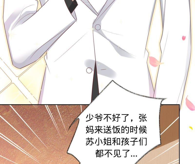 第94话带孩子离开-宠妻狂魔：百万千金要沦陷-分布文化（第8张）