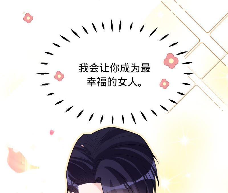 第94话带孩子离开-宠妻狂魔：百万千金要沦陷-分布文化（第6张）