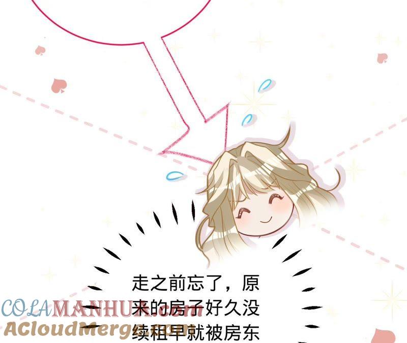 第94话带孩子离开-宠妻狂魔：百万千金要沦陷-分布文化（第16张）