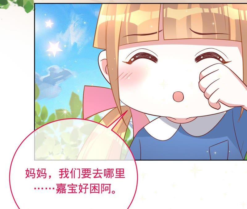 第94话带孩子离开-宠妻狂魔：百万千金要沦陷-分布文化（第15张）