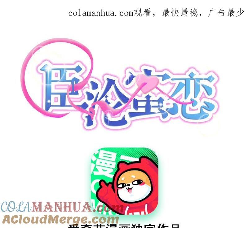 第94话带孩子离开-宠妻狂魔：百万千金要沦陷-分布文化（第1张）
