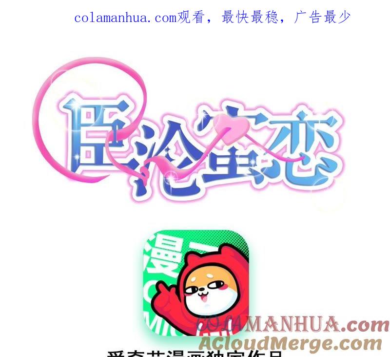 第95话你够格吗？-宠妻狂魔：百万千金要沦陷-分布文化（第1张）
