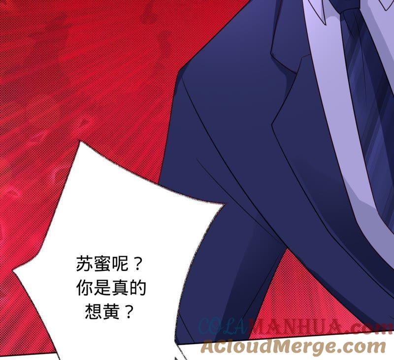 第95话你够格吗？-宠妻狂魔：百万千金要沦陷-分布文化（第16张）