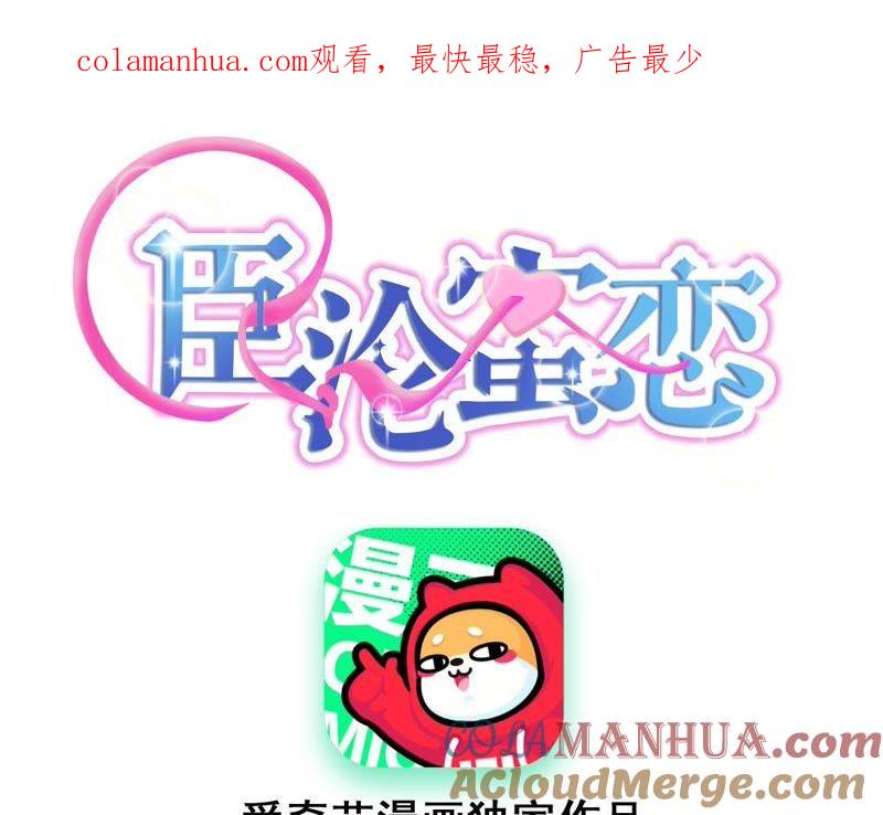第96话给我一个解释的机会-宠妻狂魔：百万千金要沦陷-分布文化（第1张）