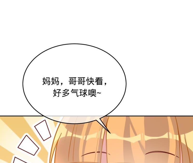 第96话给我一个解释的机会-宠妻狂魔：百万千金要沦陷-分布文化（第12张）