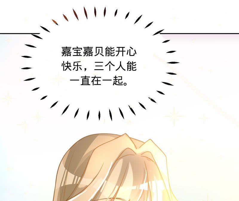 第96话给我一个解释的机会-宠妻狂魔：百万千金要沦陷-分布文化（第8张）