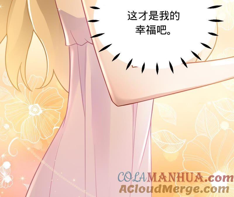 第96话给我一个解释的机会-宠妻狂魔：百万千金要沦陷-分布文化（第10张）