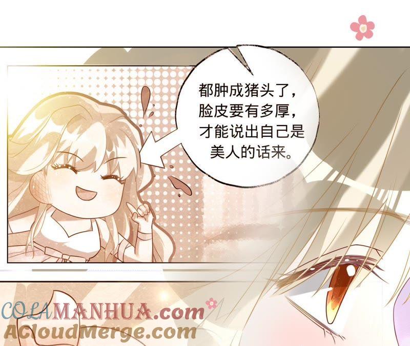 第97话傅爸爸的求婚？-宠妻狂魔：百万千金要沦陷-分布文化（第52张）