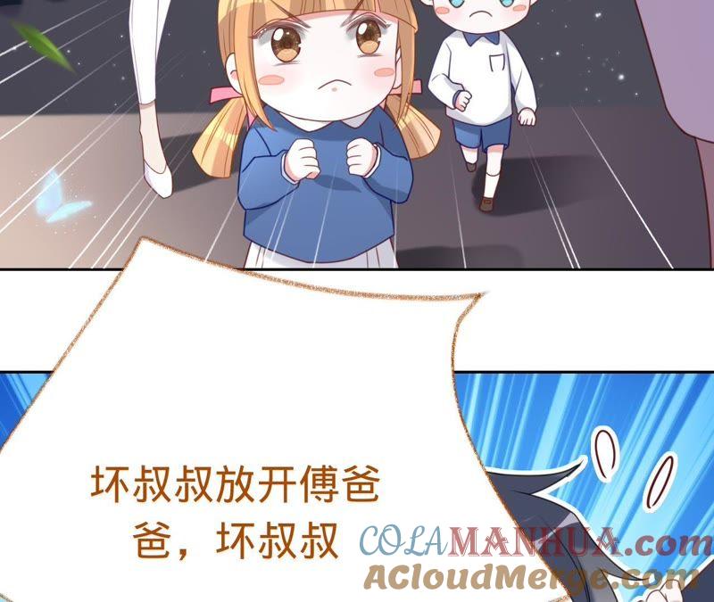 第97话傅爸爸的求婚？-宠妻狂魔：百万千金要沦陷-分布文化（第10张）