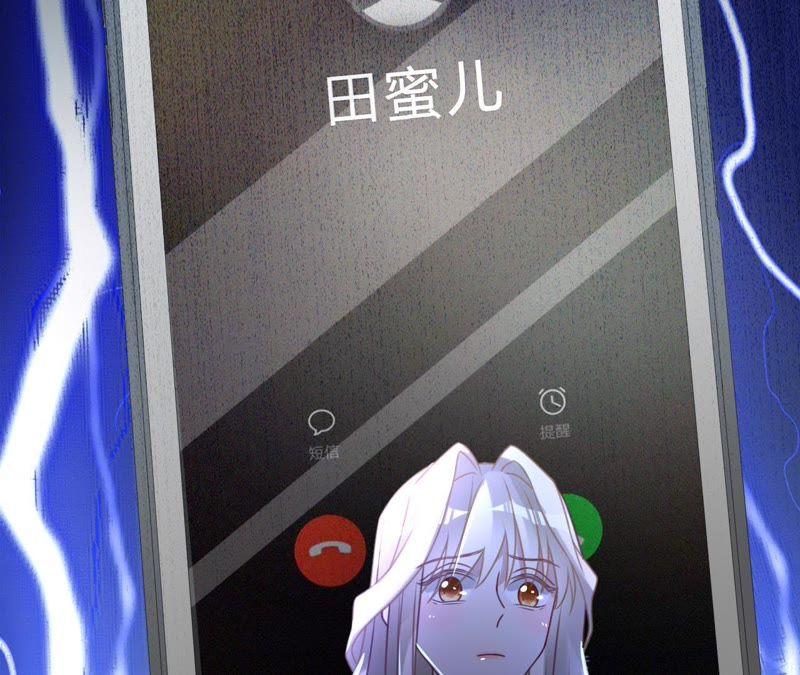 第97话傅爸爸的求婚？-宠妻狂魔：百万千金要沦陷-分布文化（第75张）